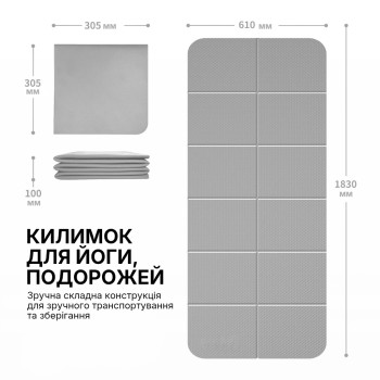 Коврик для йоги складной WCG 183×61×6 мм TPE, двусторонний нескользящий, для фитнеса и путешествий, серый