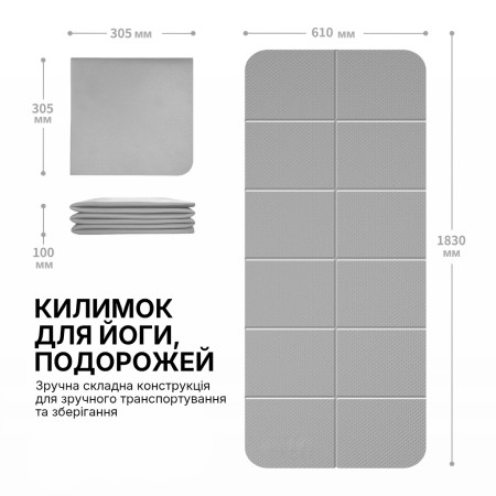Килимок для йоги складаний WCG 183×61×6 мм TPE, двосторонній нековзкий, для фітнесу та подорожей, сірий 