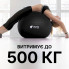М’яч для фітнесу WCG Balance Pro 85 см Anti-Burst до 500 кг з насосом, фітбол для йоги, пілатесу та вагітних, чорний 