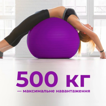 М'яч для фітнесу (фітбол) WCG 65 Anti-Burst 300кг Фіолетовий + насос
