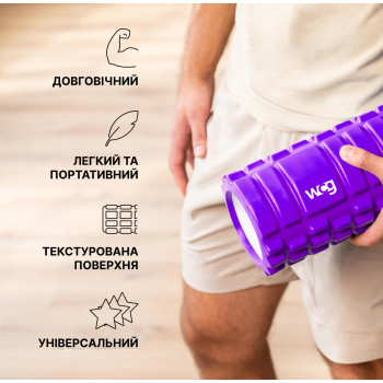 Масажний валик WCG K1 Роллер Фіолетовий колір