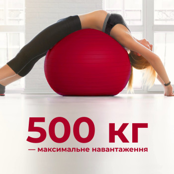 М'яч для фітнесу (фітбол) WCG 75 Anti-Burst 300кг Червоний