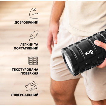 Масажний ролик WCG SPOR K1 Ролер 33 см чорний (валик + ролер-циліндр для йоги, масажу всього тіла: рук, ніг, спини, шиї)