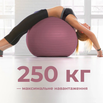 М'яч для фітнесу (фітбол) WCG 55 Anti-Burst 250 кг Pale Pink + насос