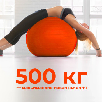 М'яч для фітнесу (фітбол) WCG 55 Anti-Burst 300кг Помаранчевий + насос