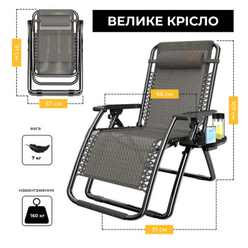Розкладне крісло садовий шезлонг Zero Gravity WCG R-02