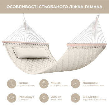Стойка для гамака 50х50 + Гамак с планкой SOFT бежевый XXL 200×140 двухместный WCG Стойка для гамака 50х50 + Гамак с планкой SOFT бежевый XXL 200×140 двухместный WCG