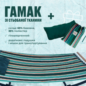 Двухместный гамак с планкой и каркасом Siesta XXL 200х150 WCG
