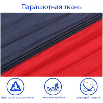 Нейлоновый гамак TOURING Красный с черным XXL 300х200 WCG