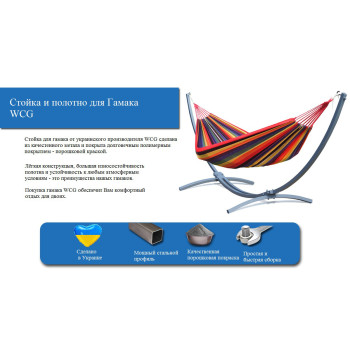 Стойка для гамака WCG + Гамак с планкой SOFT голубой XXL 200×140 двухместный 