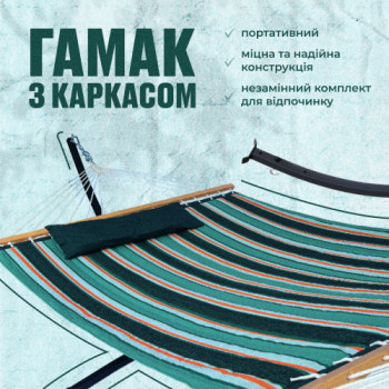Двухместный гамак с планкой и каркасом Siesta XXL 200х150 WCG