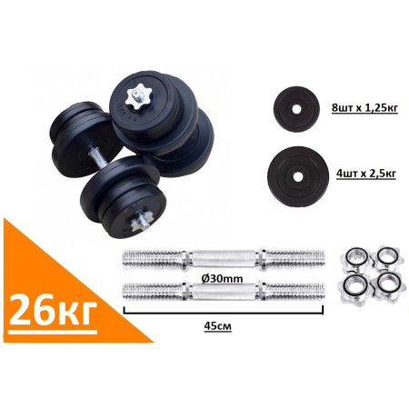 Гантели 2 шт по 13 кг разборные STNG Sport STRONG композитные (Металлический гриф) с ABS покрытием наборная Гантели 2 шт по 13 кг разборные STNG Sport STRONG композитные (Металлический гриф) с ABS покрытием наборная