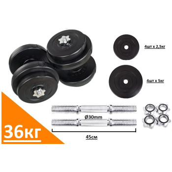 Гантели 2 шт по 18 кг разборные STNG Sport STRONG композитные (Металлический гриф) с ABS покрытием наборная