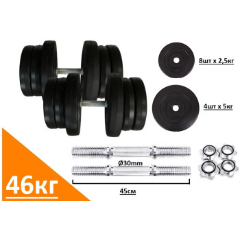 Гантели 2 шт по 23 кг разборные STNG Sport STRONG композитные (Металлический гриф) с ABS покрытием наборная