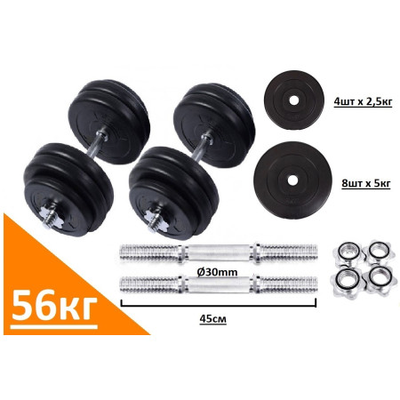 Гантели 2 шт по 28 кг разборные STNG Sport STRONG композитные (Металлический гриф) с ABS покрытием наборная Гантели 2 шт по 28 кг разборные STNG Sport STRONG композитные (Металлический гриф) с ABS покрытием наборная