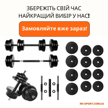 Гантелі з функцією штанги 2в1 на 26 кг RN-Sport