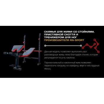 ТОП! Лавка для жиму ReadMeBlack + Штанга 83 кг, гриф W, гантелі RN-Sport