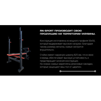ТОП! Лавка для жиму ReadMeBlack + Штанга 83 кг, гриф W, гантелі RN-Sport