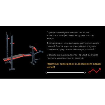 ТОП! Лавка для жиму ReadMeBlack + Штанга 83 кг, гриф W, гантелі RN-Sport