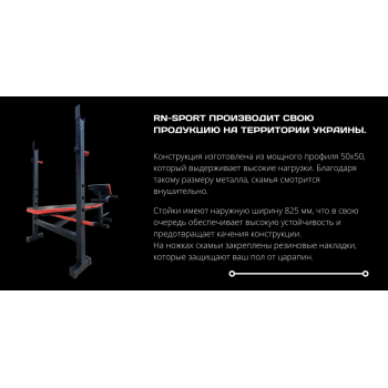 Лава з приставкою Скота ReadMeBlack + 125 кг дисків + 4 грифи RN-Sport