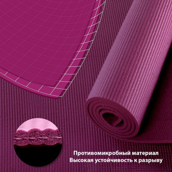 Килимок для фітнесу та йоги фіолетовий WCG Sport товщина 0,35 см водонепроникний нековзний мат 1730 см х 610см